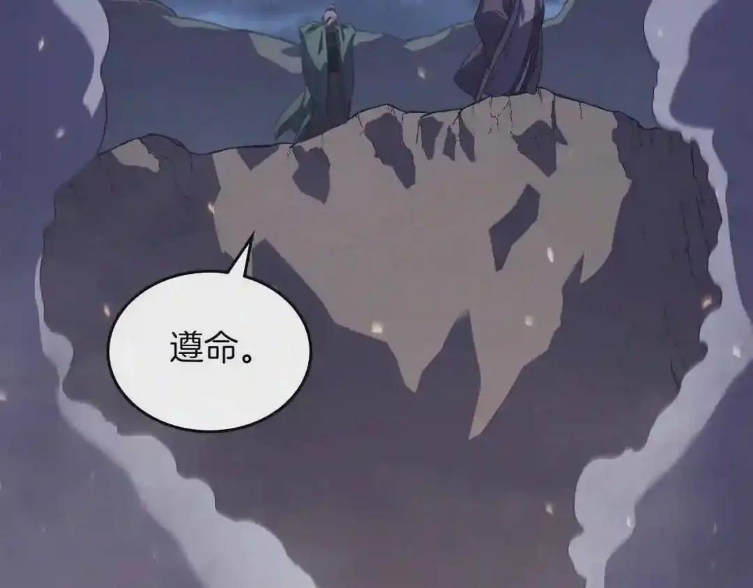 第1话 摧枯拉朽 第114页
