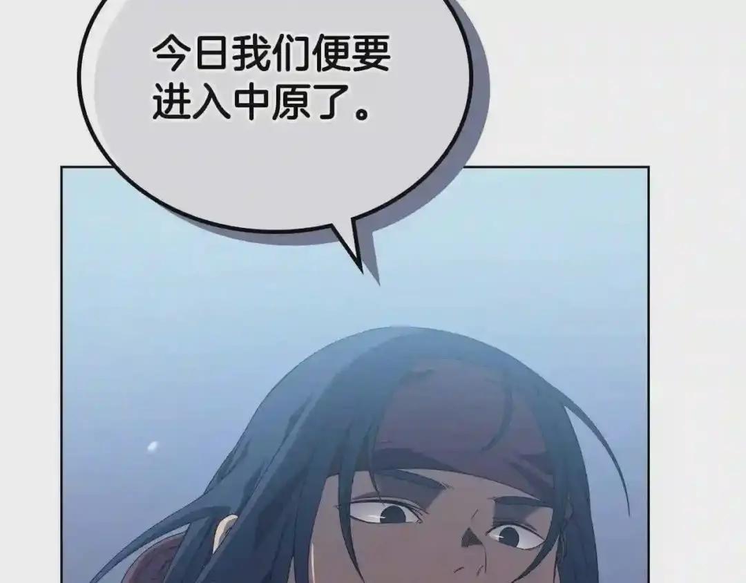 第1话 摧枯拉朽 第121页