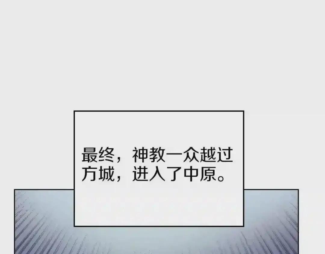 第1话 摧枯拉朽 第124页