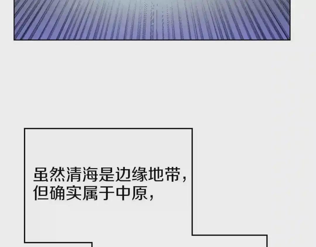 第1话 摧枯拉朽 第125页