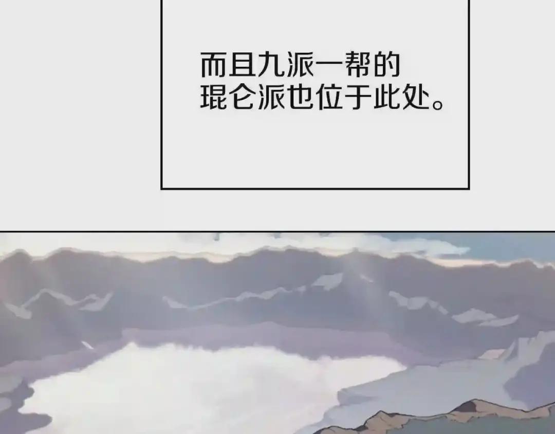 第1话 摧枯拉朽 第126页