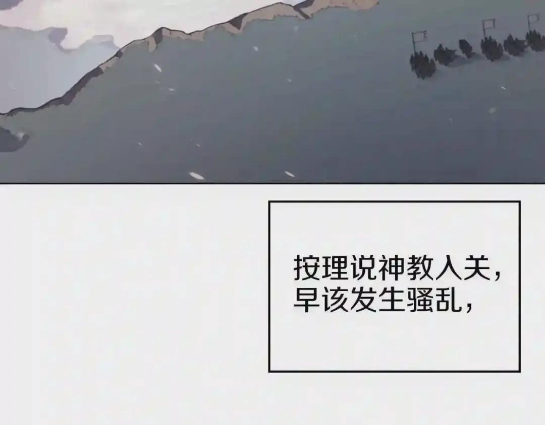 第1话 摧枯拉朽 第127页