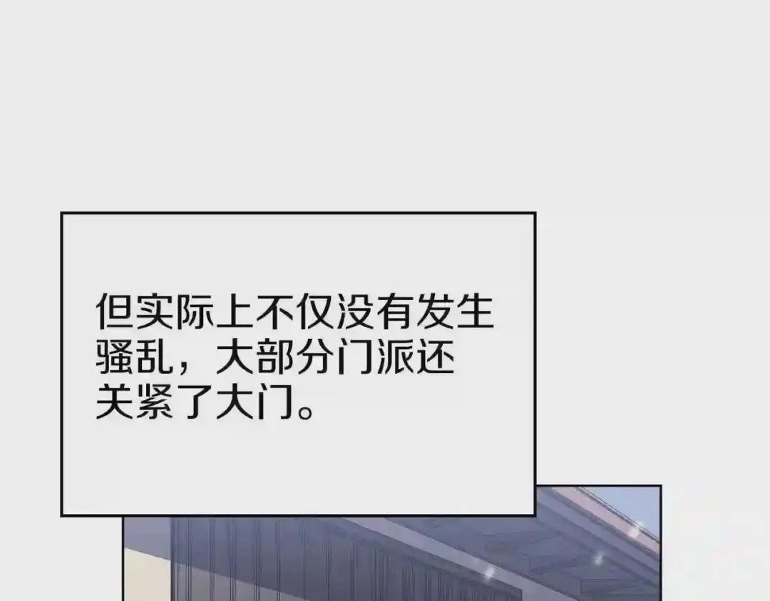 第1话 摧枯拉朽 第128页