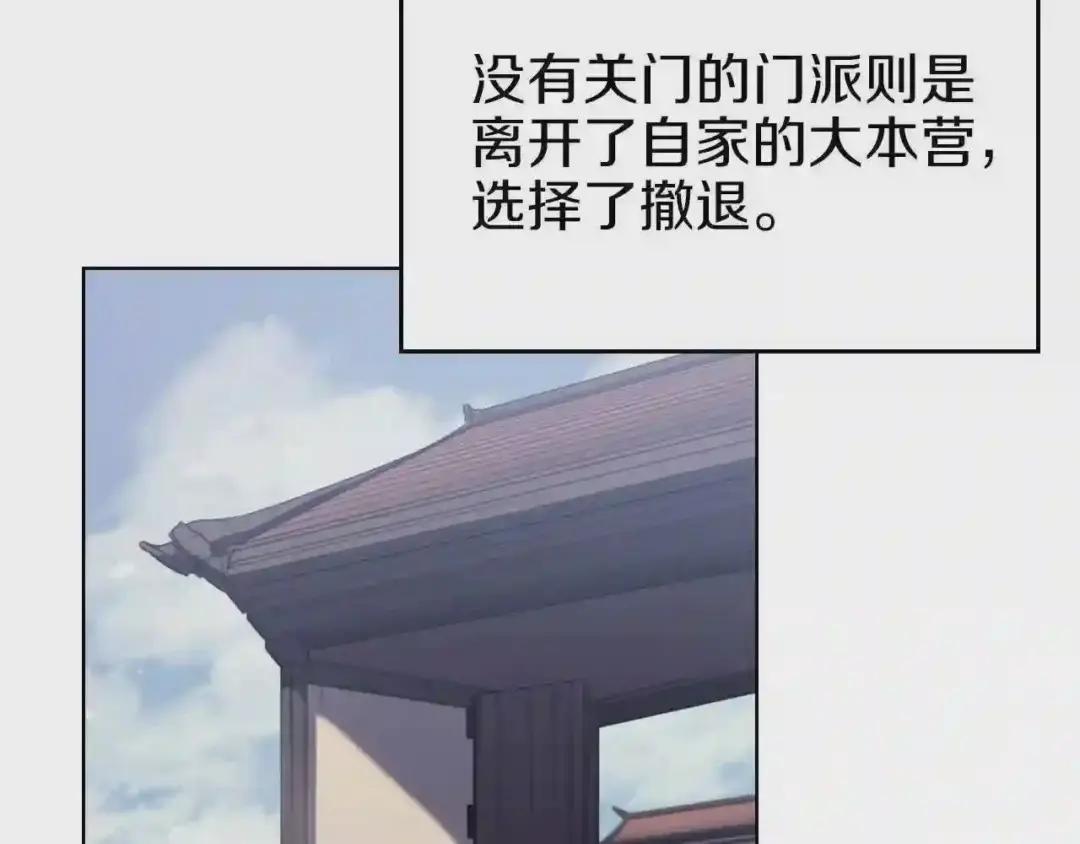 第1话 摧枯拉朽 第130页
