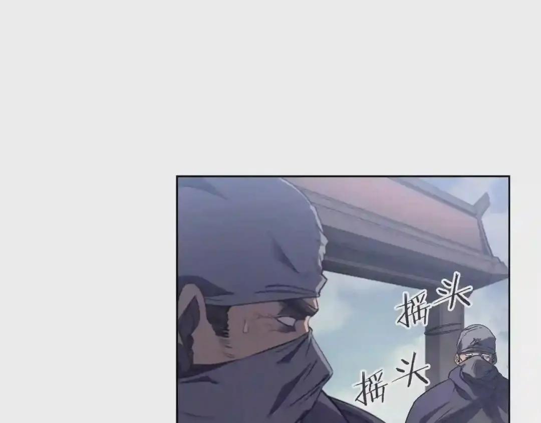第1话 摧枯拉朽 第133页