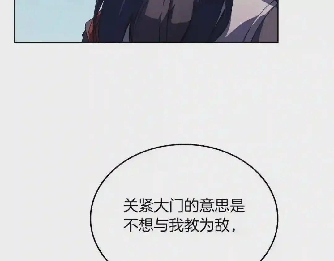 第1话 摧枯拉朽 第136页