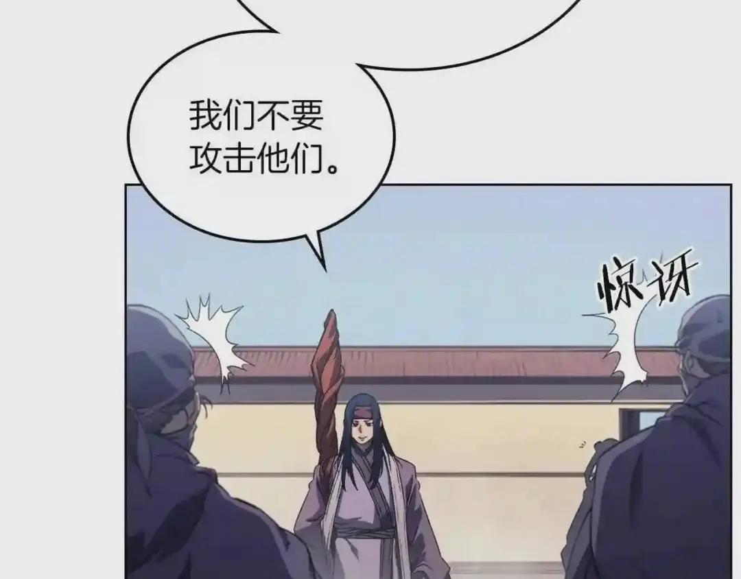 第1话 摧枯拉朽 第137页