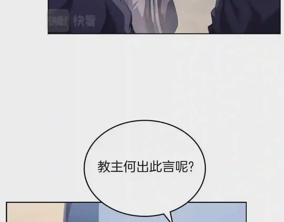 第1话 摧枯拉朽 第138页