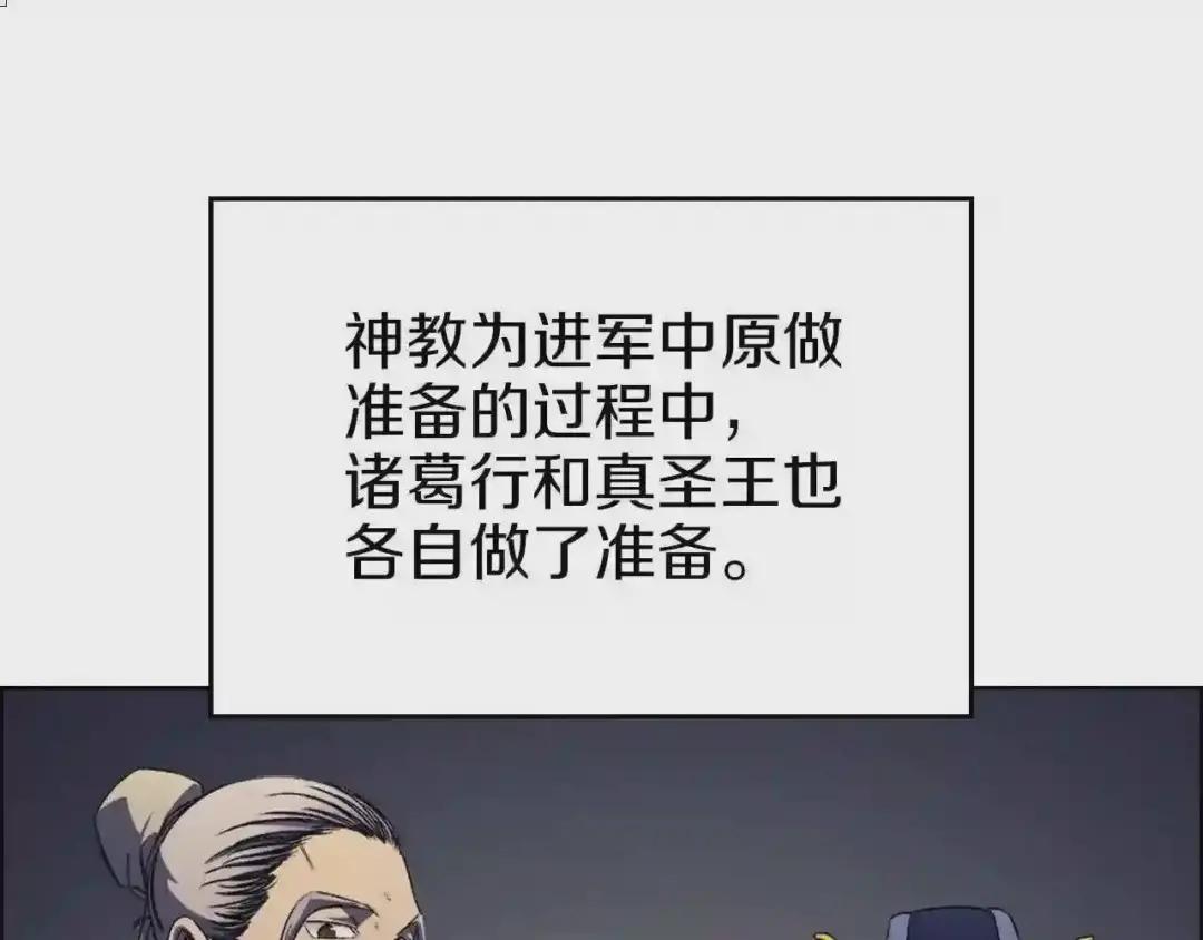 第1话 摧枯拉朽 第142页
