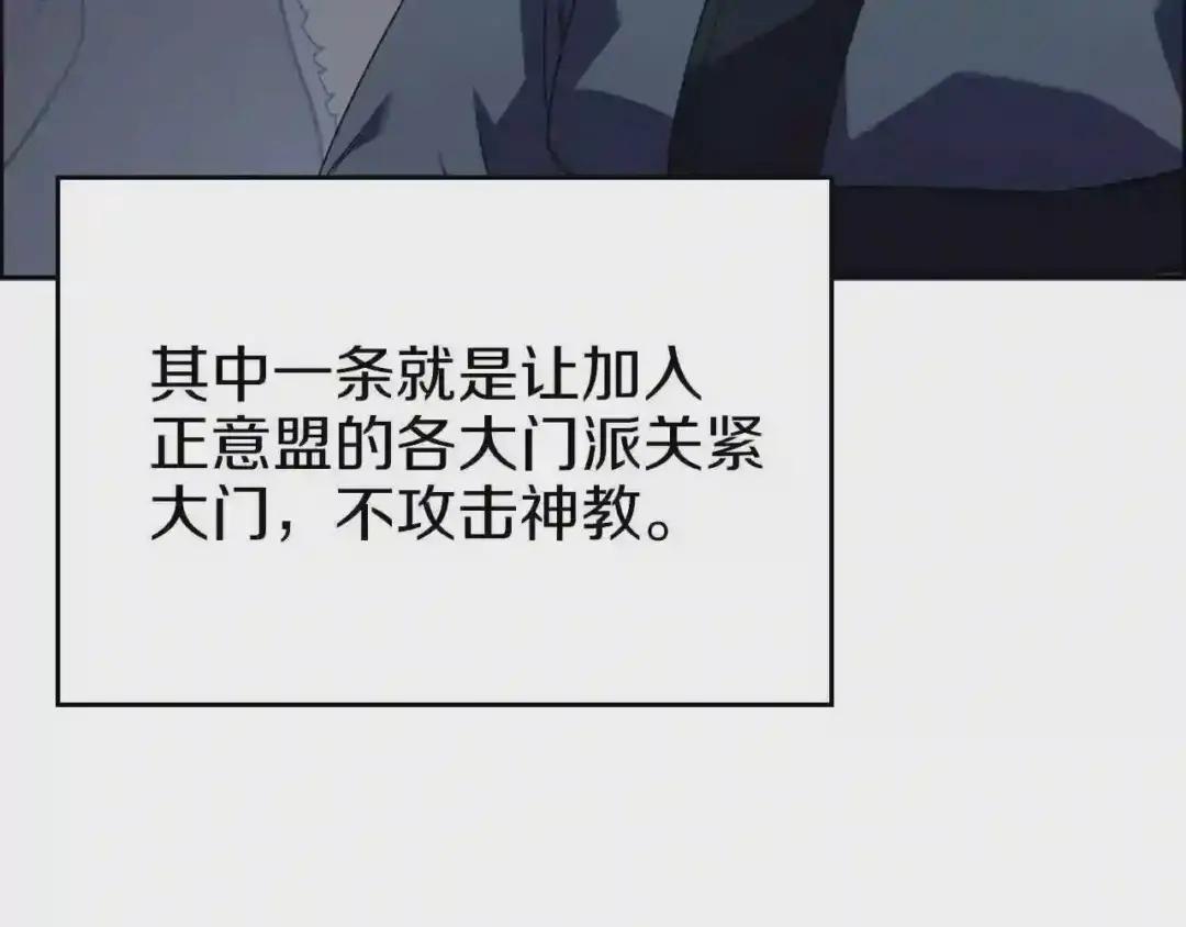 第1话 摧枯拉朽 第144页