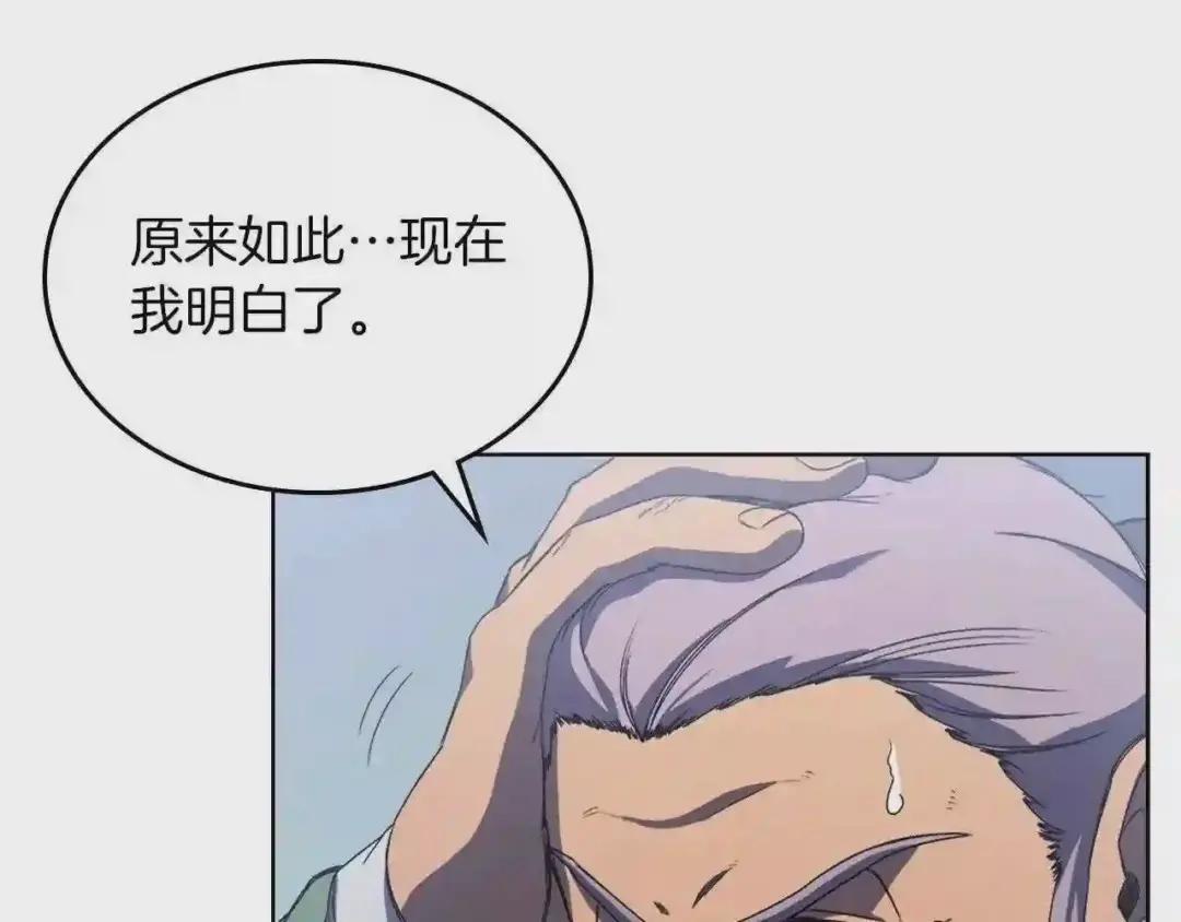 第1话 摧枯拉朽 第145页