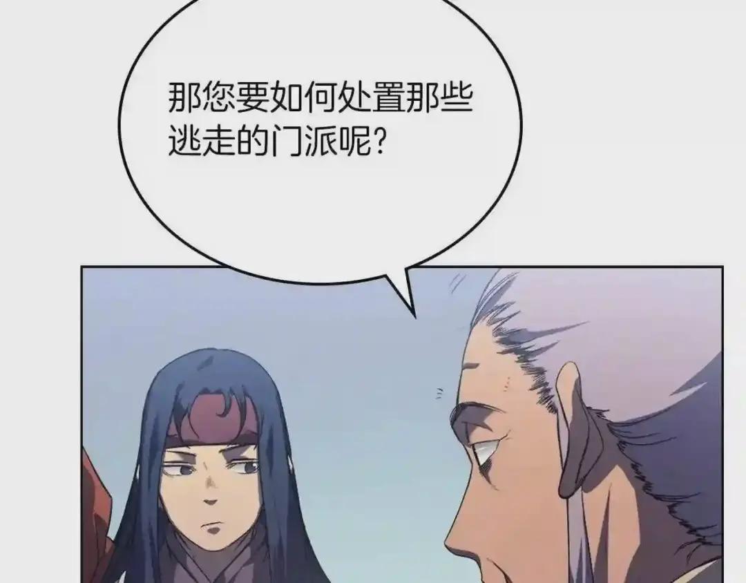 第1话 摧枯拉朽 第147页
