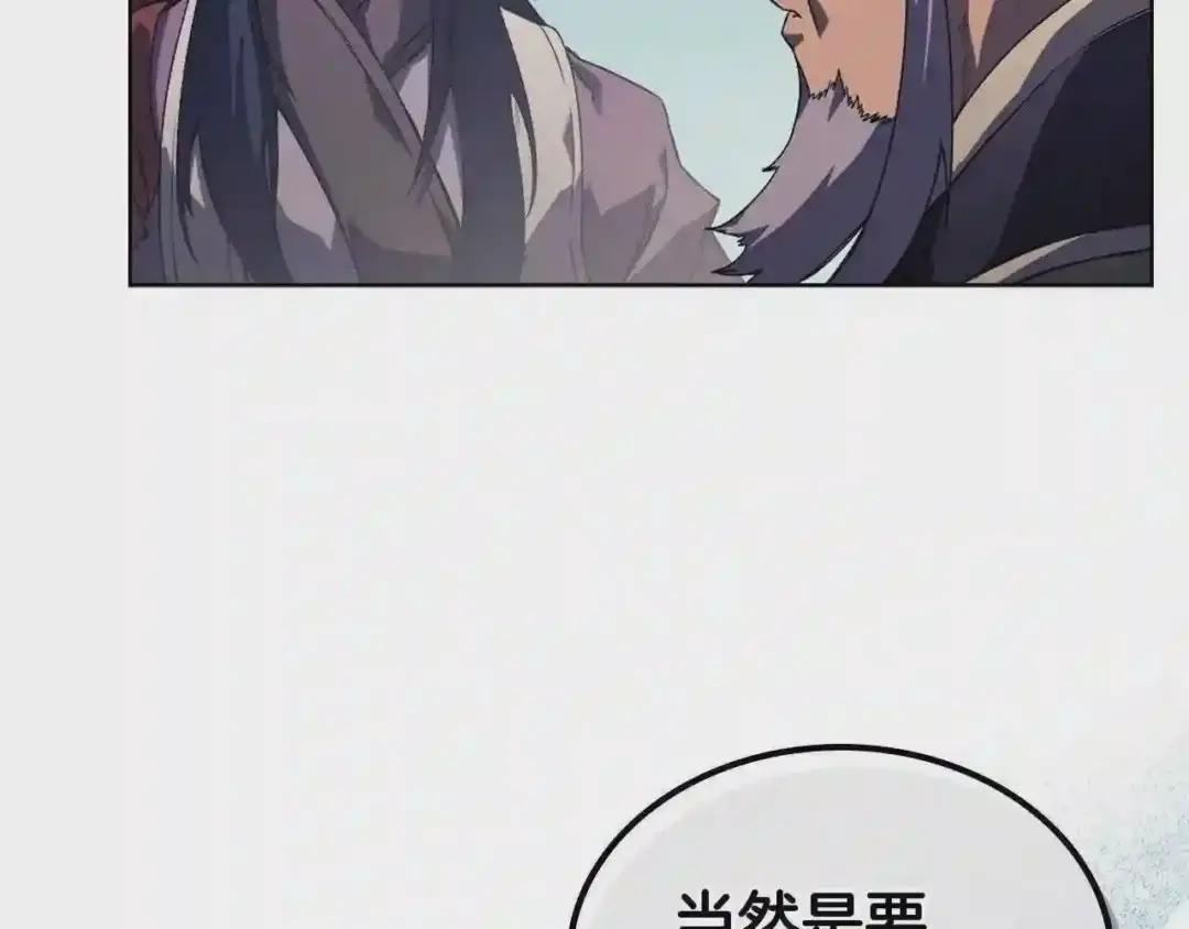 第1话 摧枯拉朽 第148页