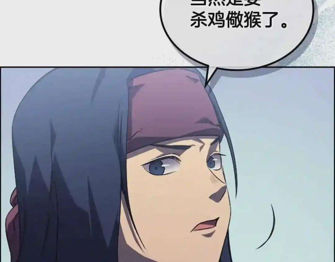 第1话 摧枯拉朽 第149页