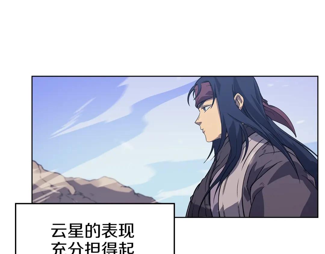 第6话 落荒而逃 第14页