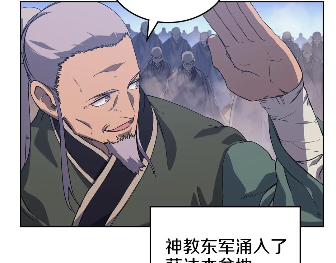 第6话 落荒而逃 第18页