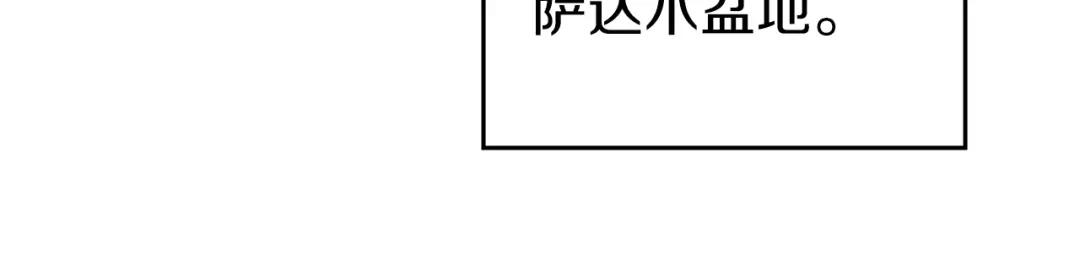 第6话 落荒而逃 第19页