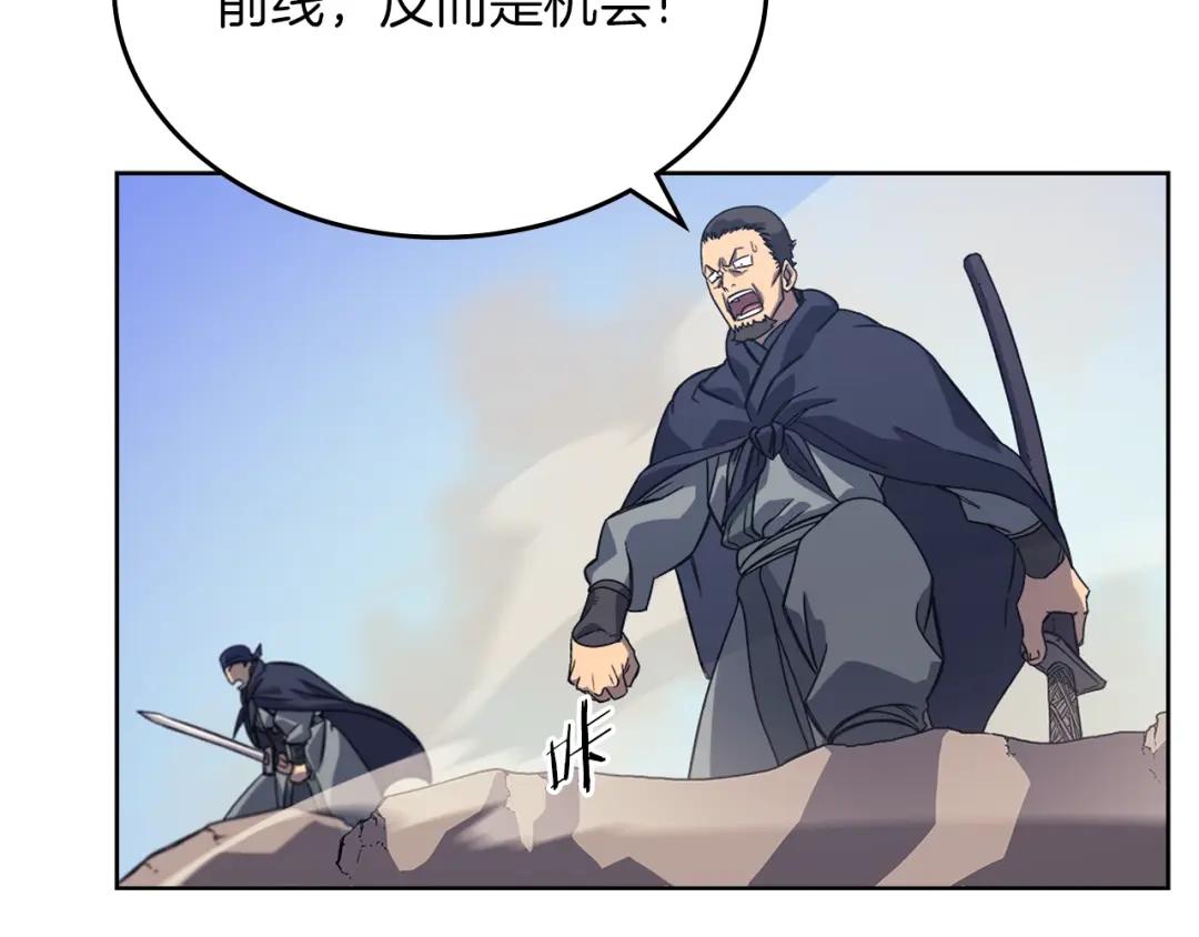 第6话 落荒而逃 第23页