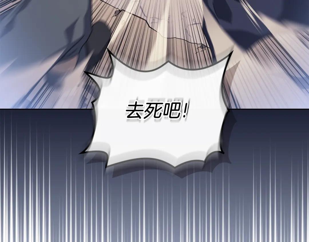 第6话 落荒而逃 第26页