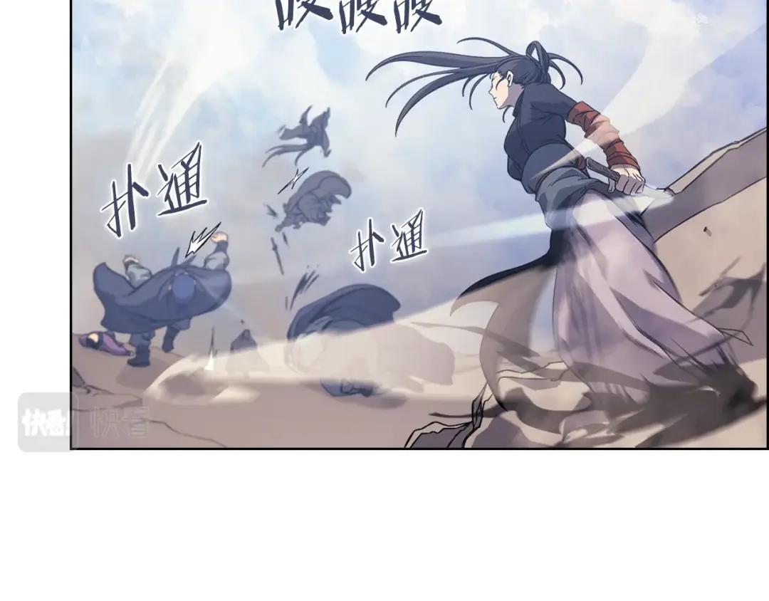 第6话 落荒而逃 第46页