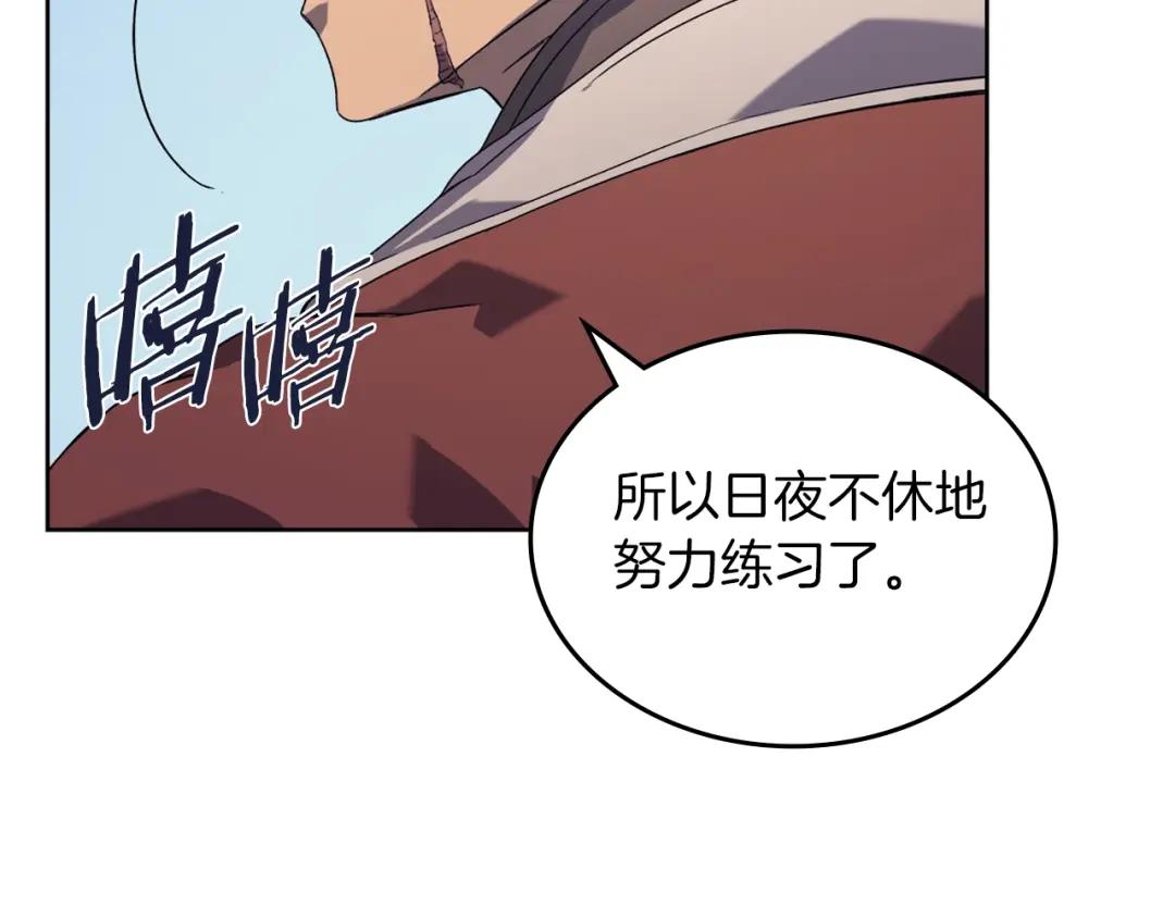 第6话 落荒而逃 第54页