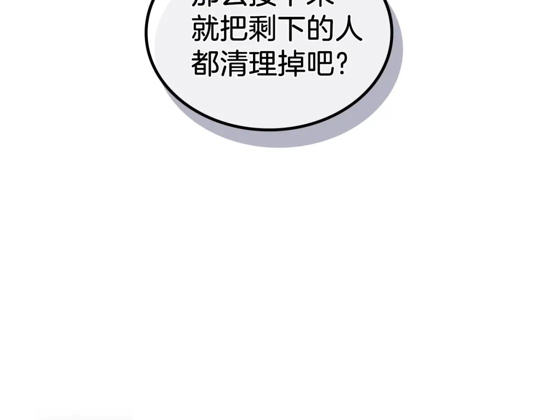 第6话 落荒而逃 第69页