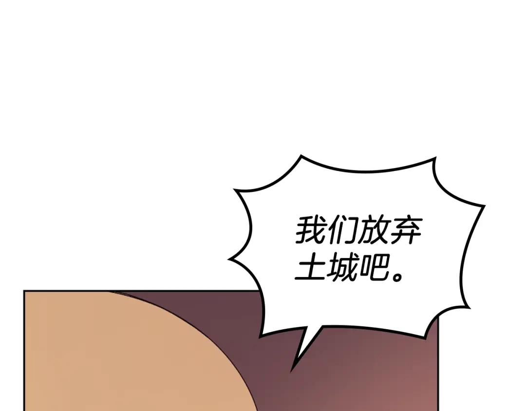 第6话 落荒而逃 第83页