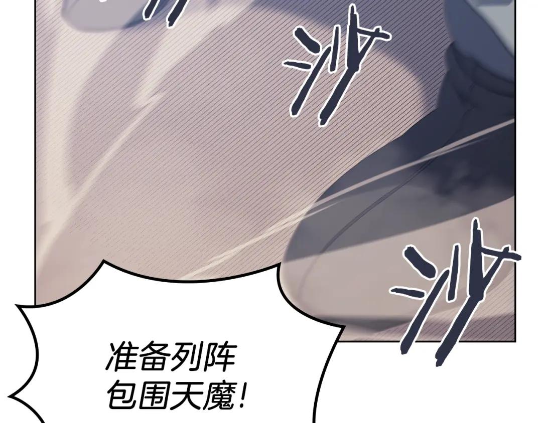 第6话 落荒而逃 第94页