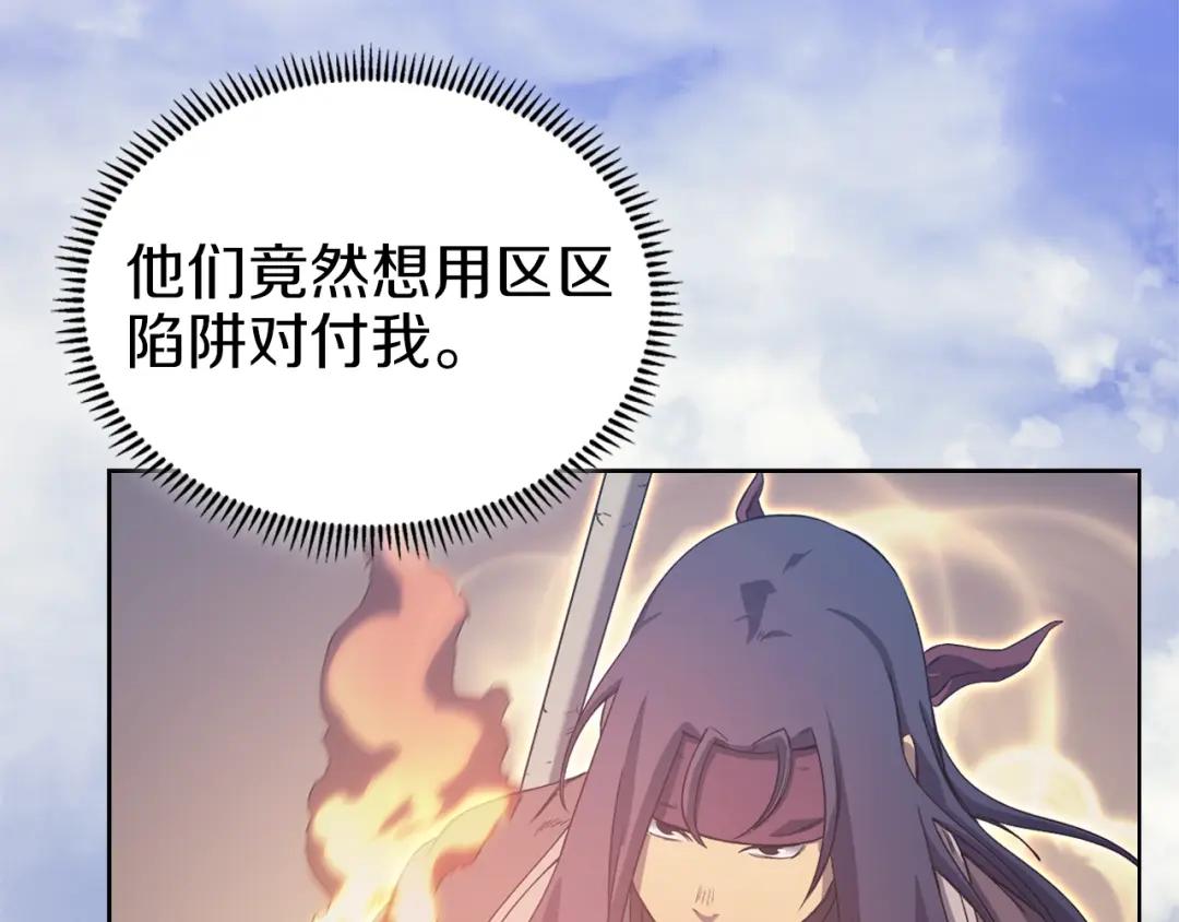 第6话 落荒而逃 第103页