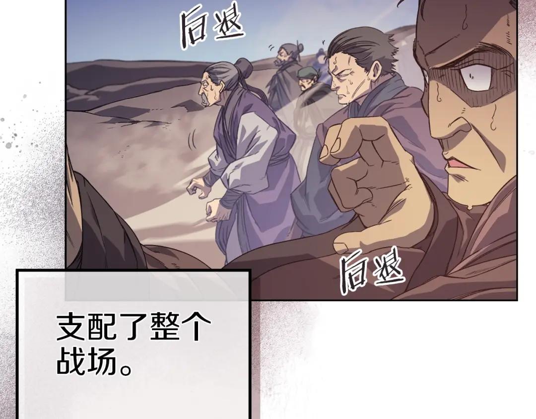 第6话 落荒而逃 第132页