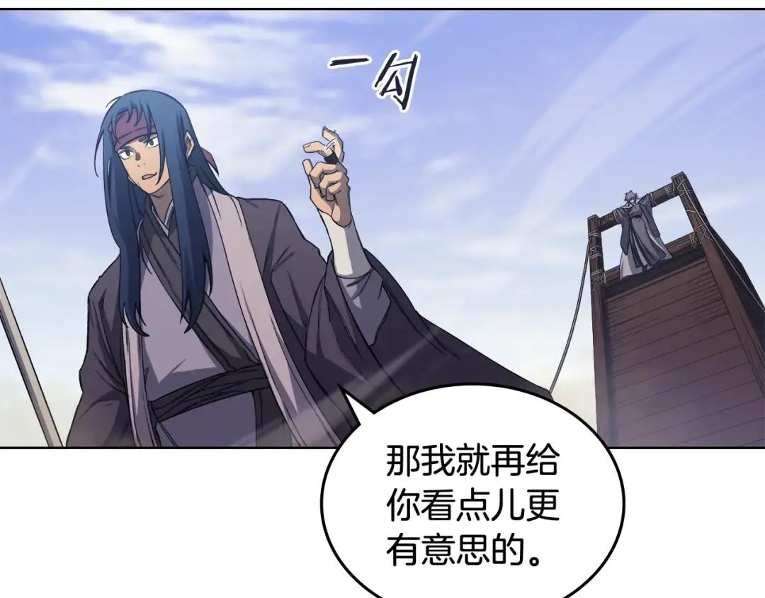 第44话 绝杀 第7页