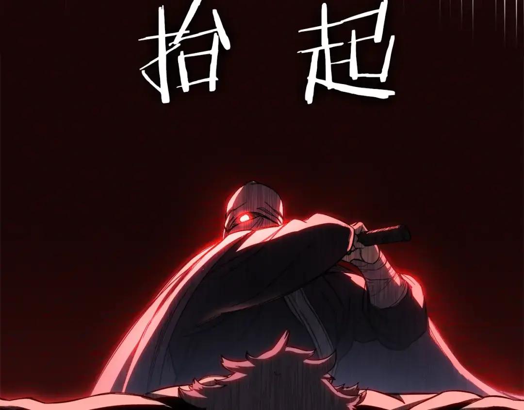 第44话 绝杀 第11页