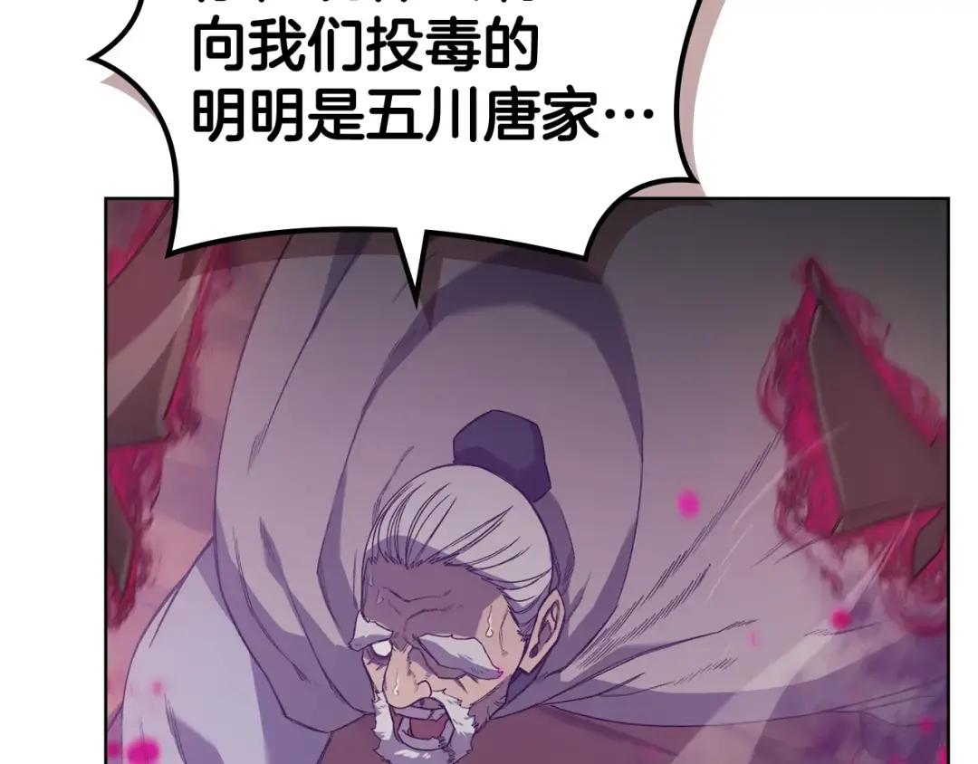 第44话 绝杀 第38页