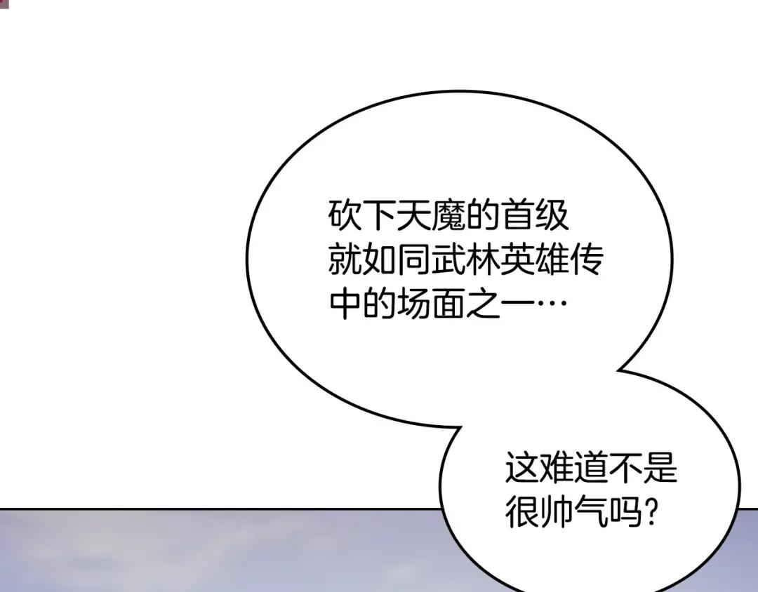 第44话 绝杀 第64页