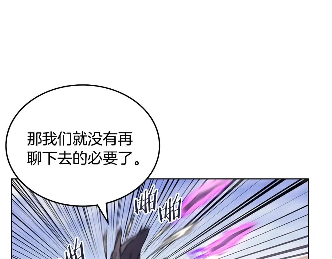 第44话 绝杀 第73页