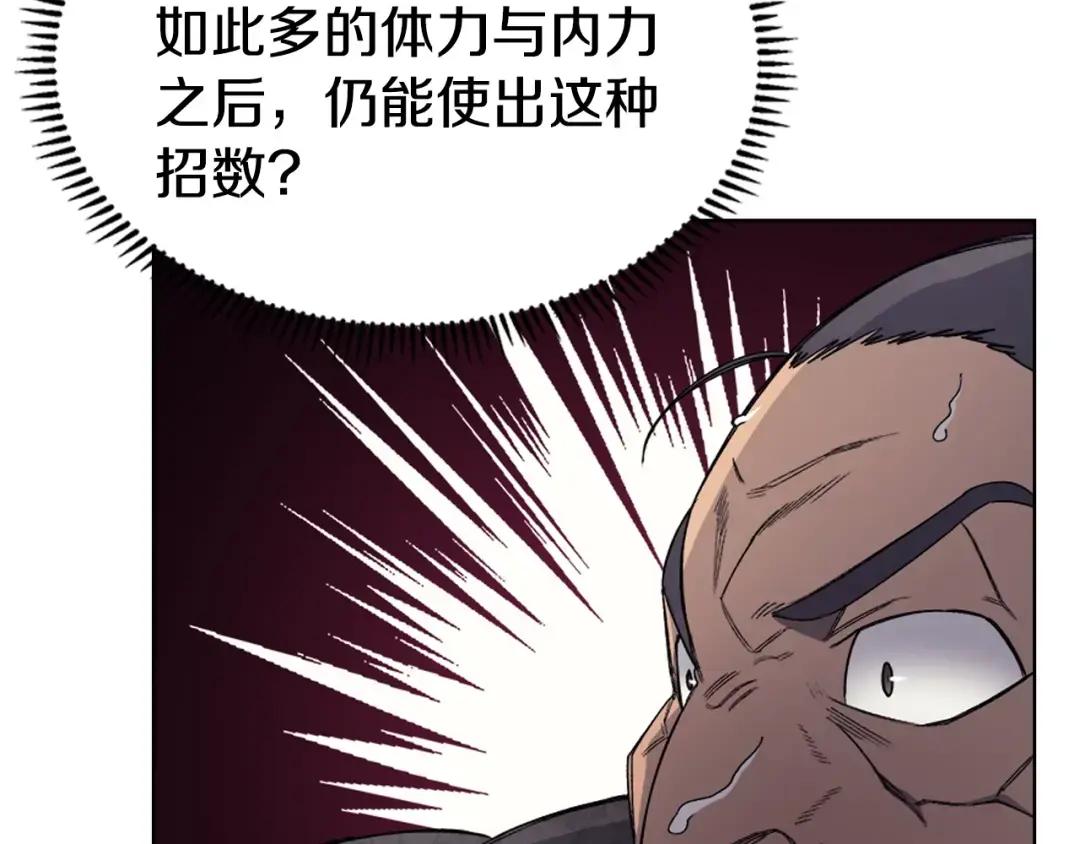 第44话 绝杀 第114页