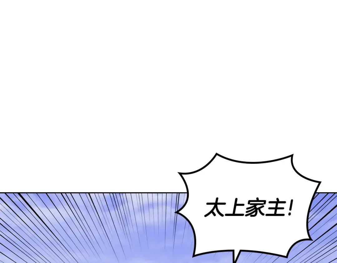 第44话 绝杀 第121页