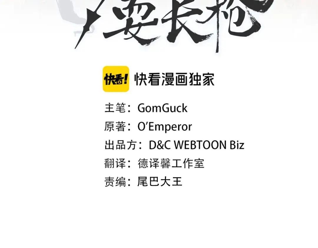 第45话 偷袭 第3页