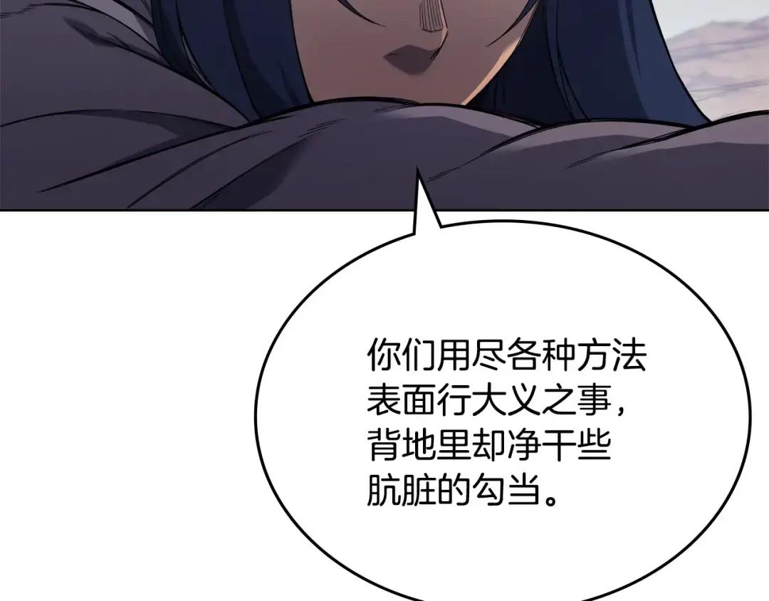 第45话 偷袭 第12页