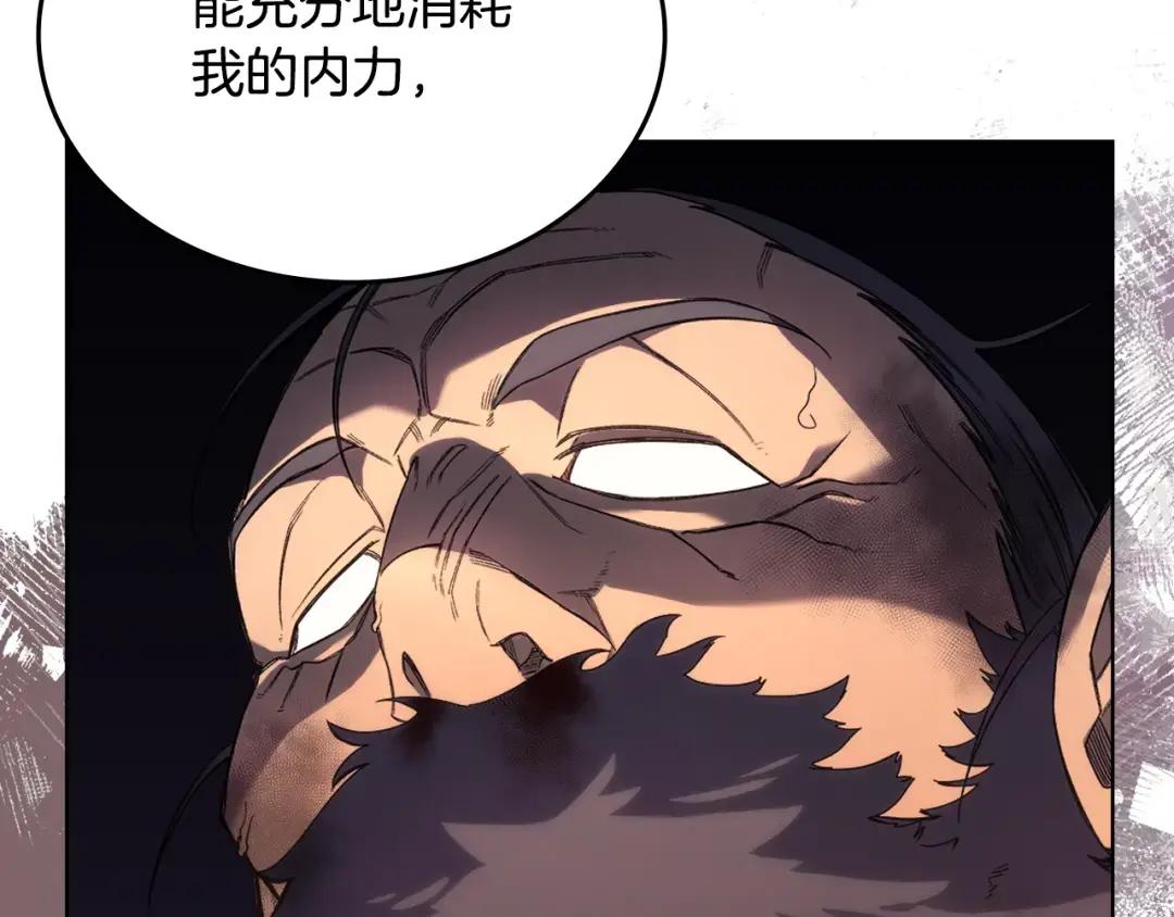 第45话 偷袭 第16页