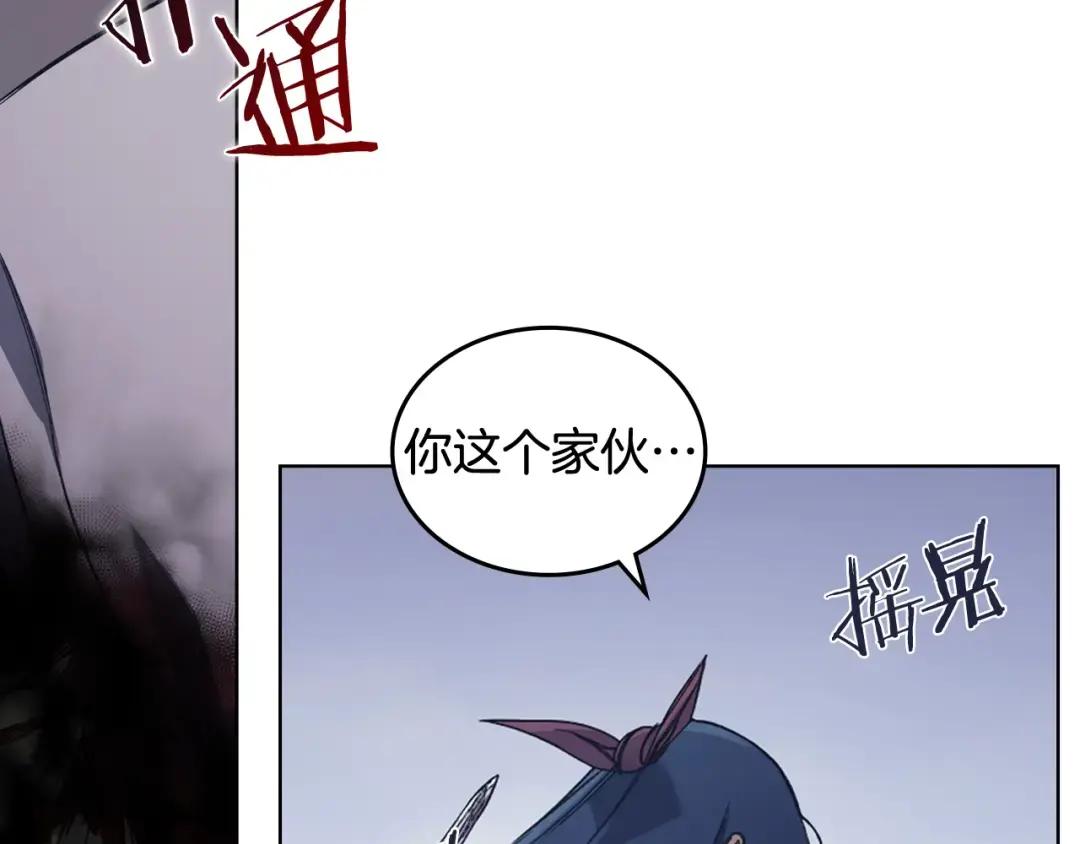 第45话 偷袭 第45页