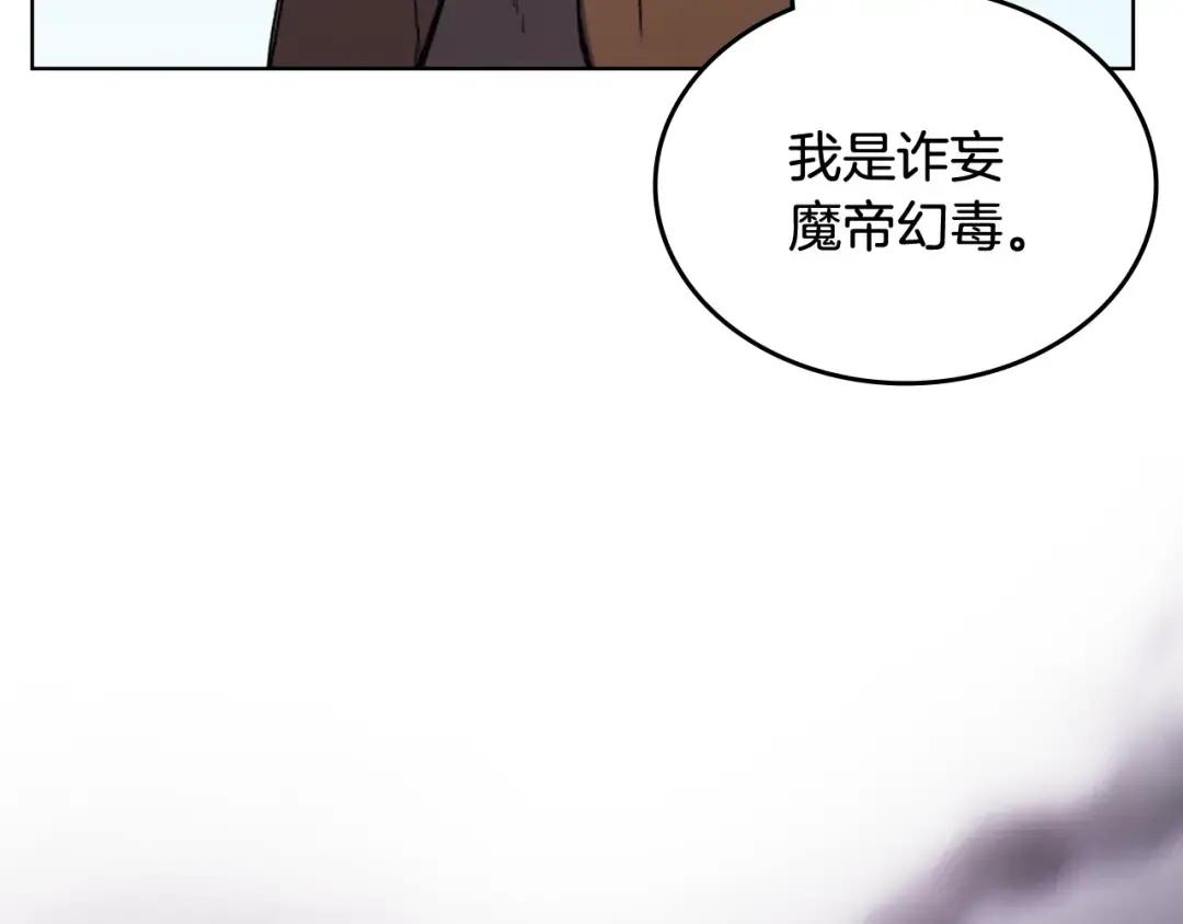 第45话 偷袭 第50页