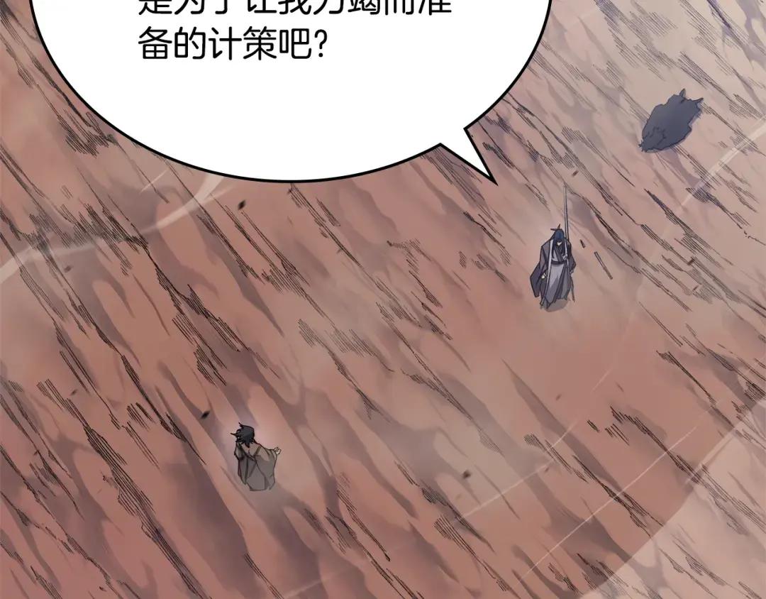 第45话 偷袭 第68页