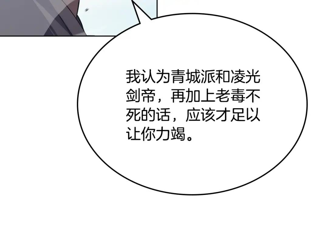 第45话 偷袭 第72页