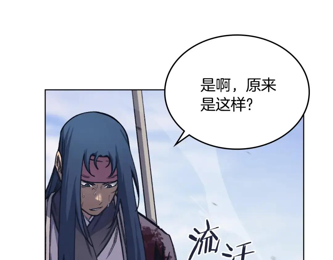 第45话 偷袭 第73页