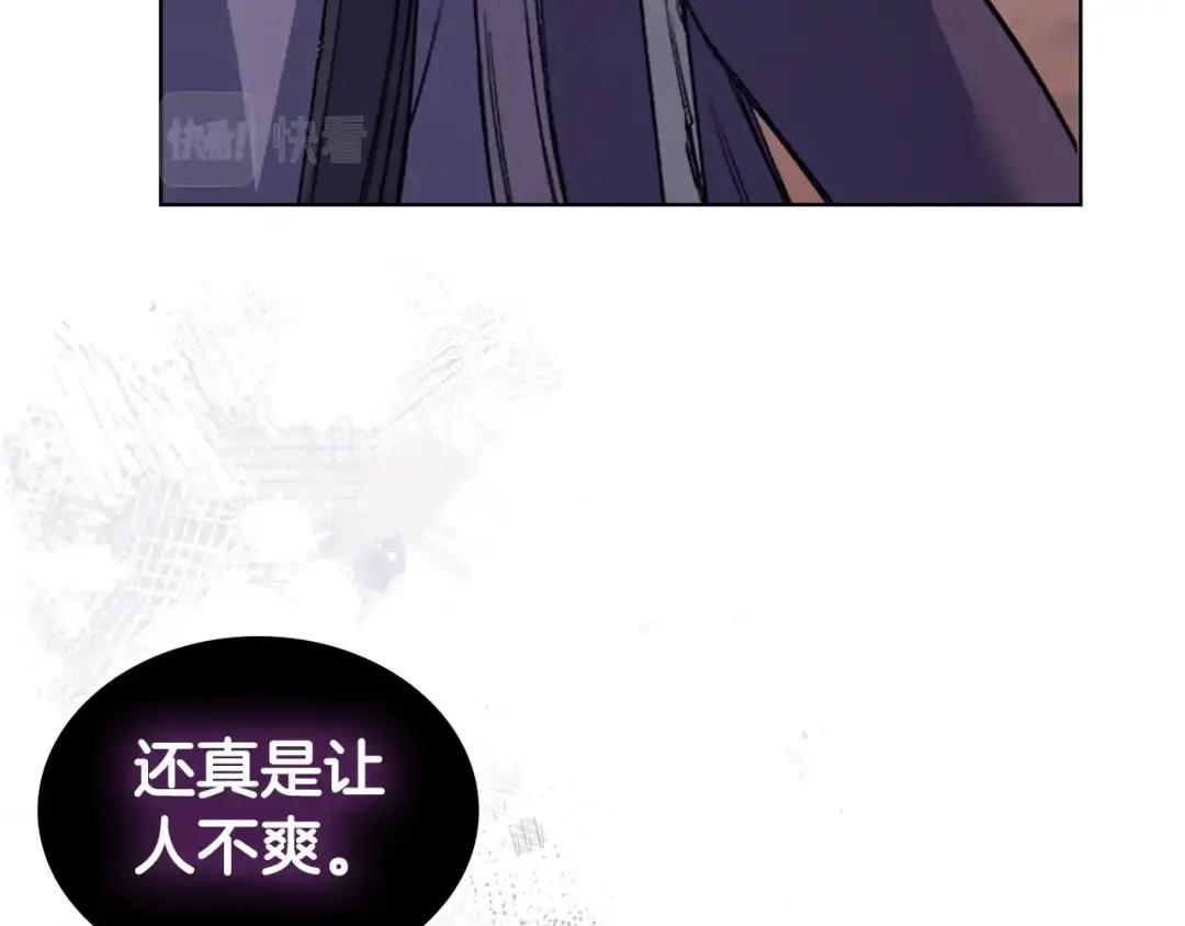 第45话 偷袭 第75页