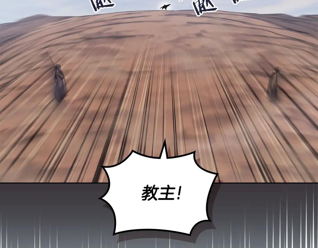 第45话 偷袭 第78页