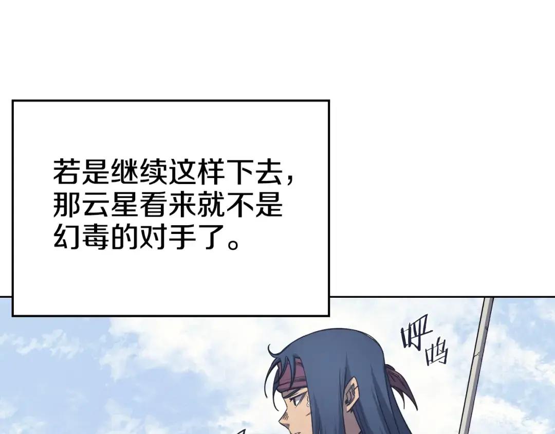 第45话 偷袭 第97页