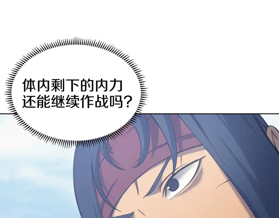 第45话 偷袭 第100页