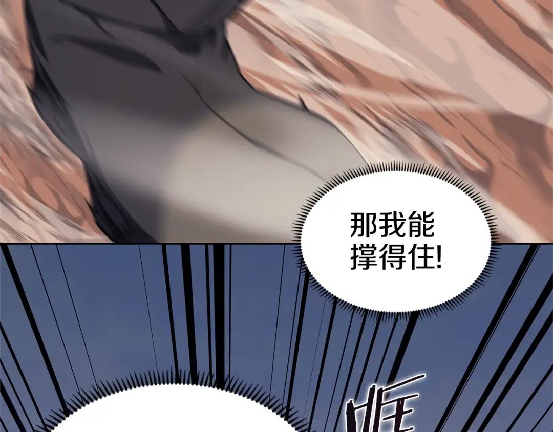 第45话 偷袭 第117页